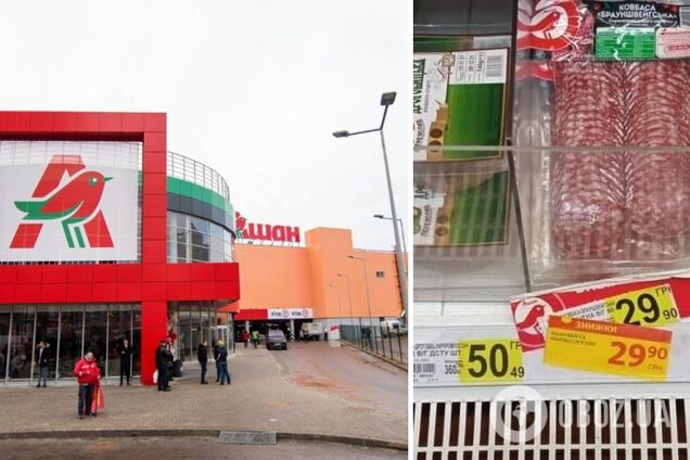 Акційна ціна така ж, як і звичайна: в 'Ашані' помітили дивну знижку