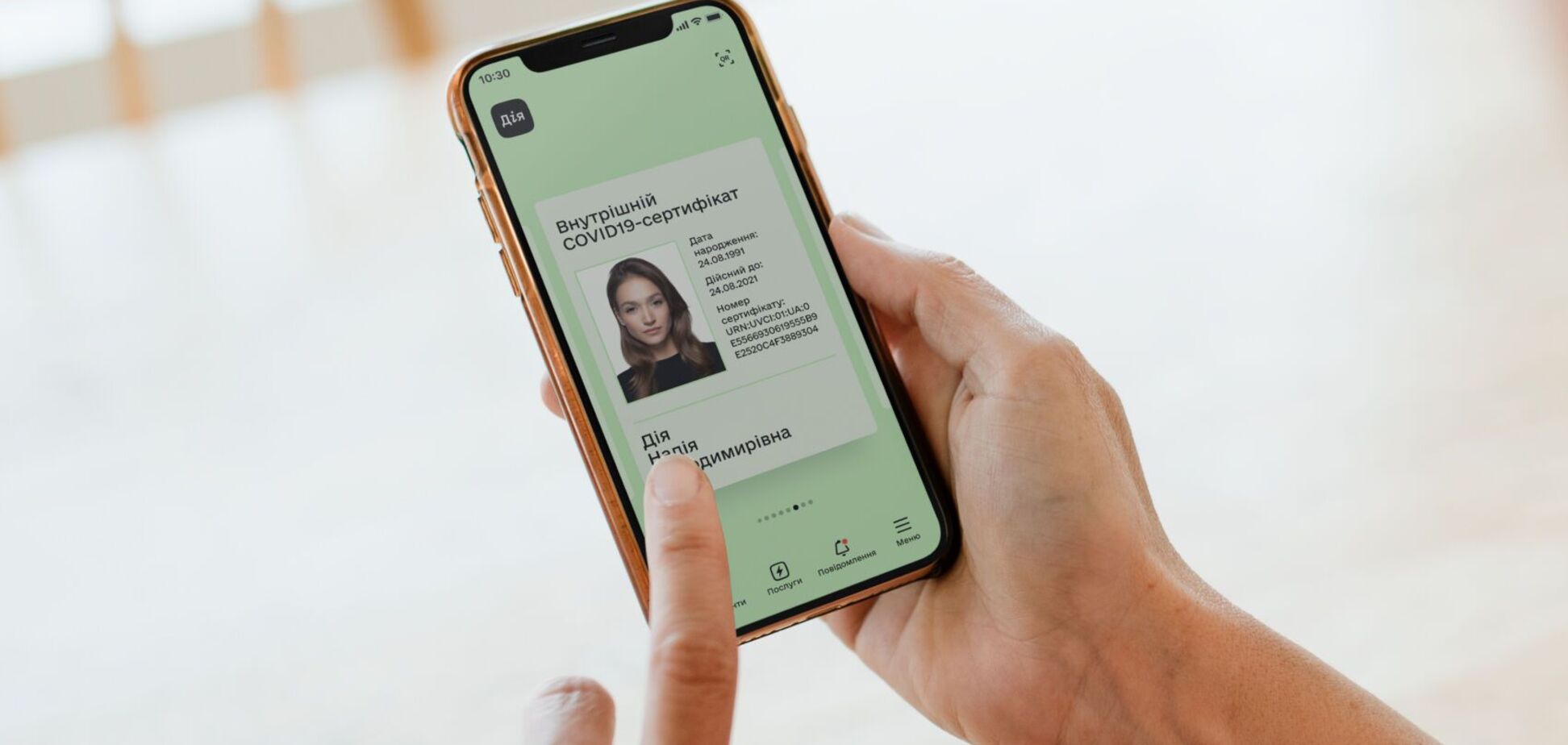 В Дії стали доступны еще три вида COVID-сертификатов: как получить