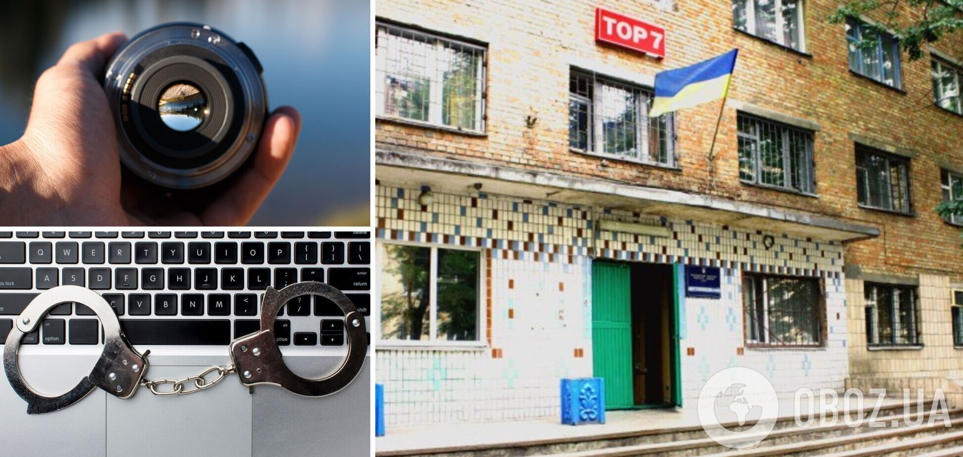 За знімання у жіночій душовій спілкі студенту загрожує до 3 років обмеження волі