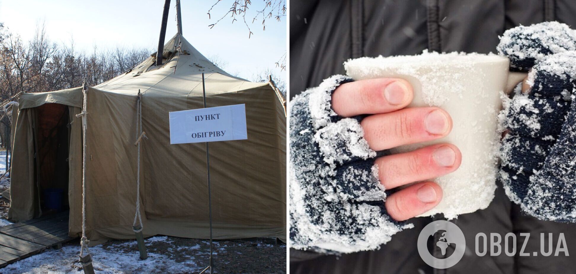 У столиці почали працювати пункти обігріву