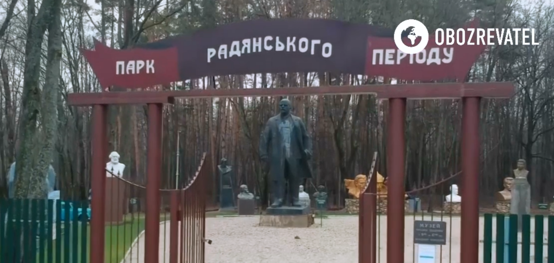 Back to USSR: на Сумщині працює Парк радянського періоду