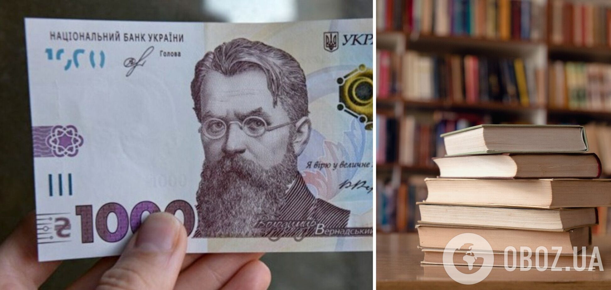 Украинцы активно покупают книги за '1000 грн за вакцинацию'