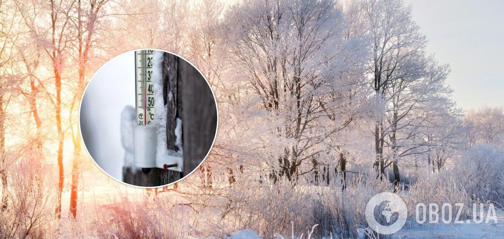 Мороз до 19 градусів та сніг: синоптикиня розповіла, які регіони України накриє потужна непогода
