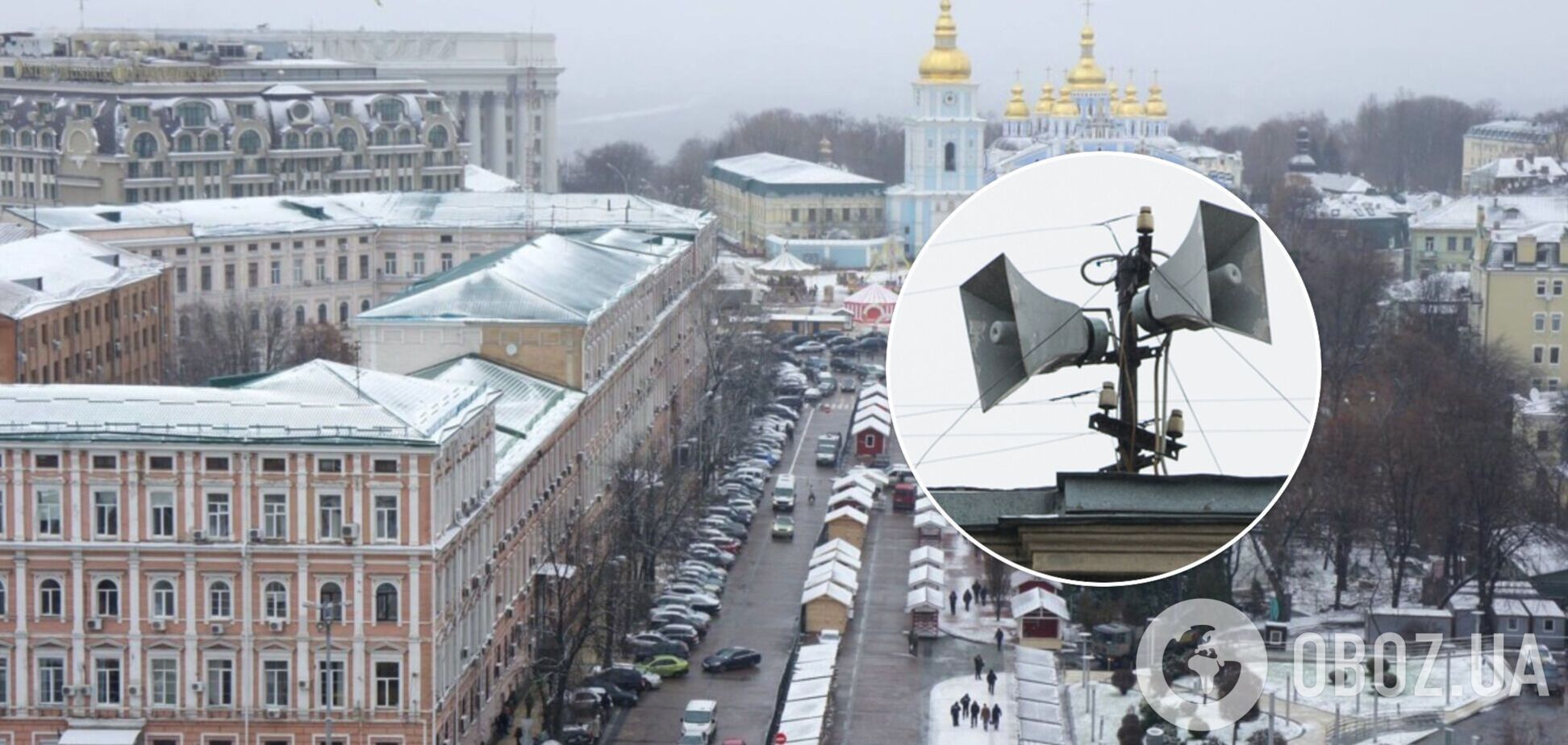 В Киеве на фоне заявлений об угрозе агрессии РФ проверят системы оповещения: что нужно знать