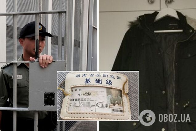 Британка купила пальто и нашла в нем удостоверение заключенного. Фото крика о помощи