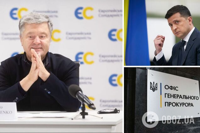 Офис генпрокурора спутал даты в подозрении Порошенко