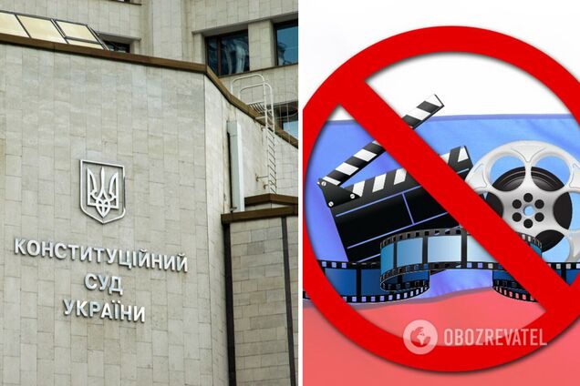 КСУ визнав конституційною заборону показу в Україні російських фільмів та серіалів