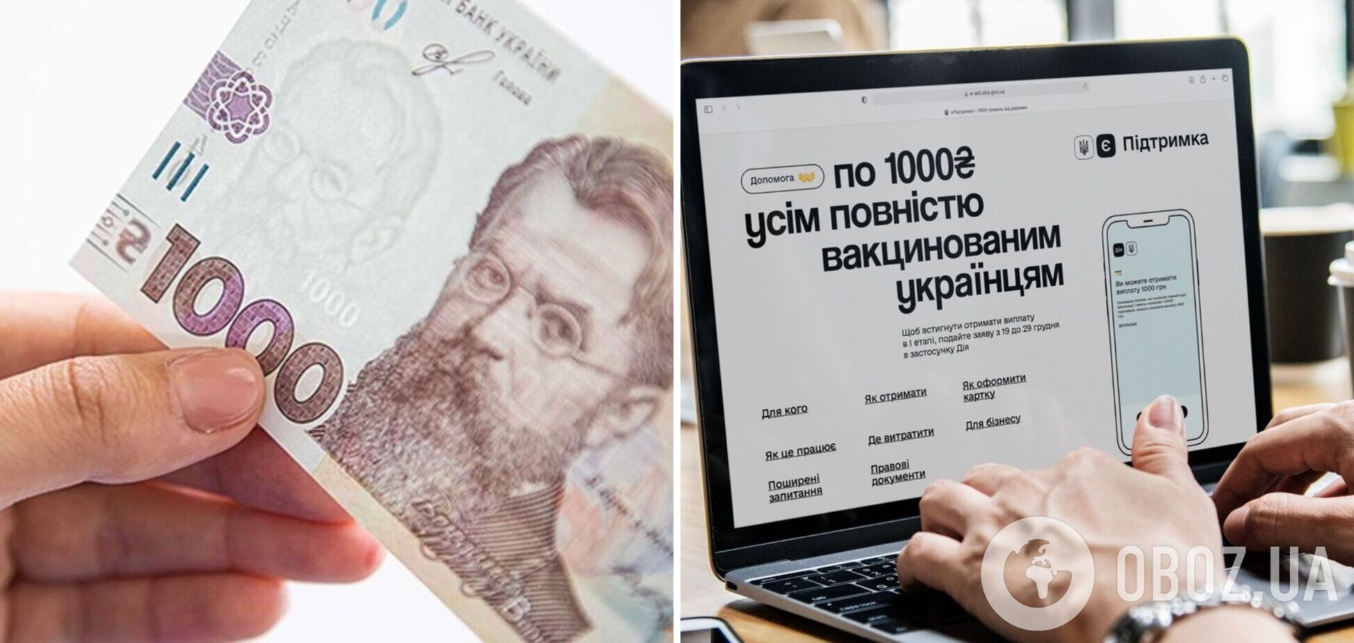 Украинцы уже потратили более 130 млн гривен по программе 'єПідтримка', – Шмигаль