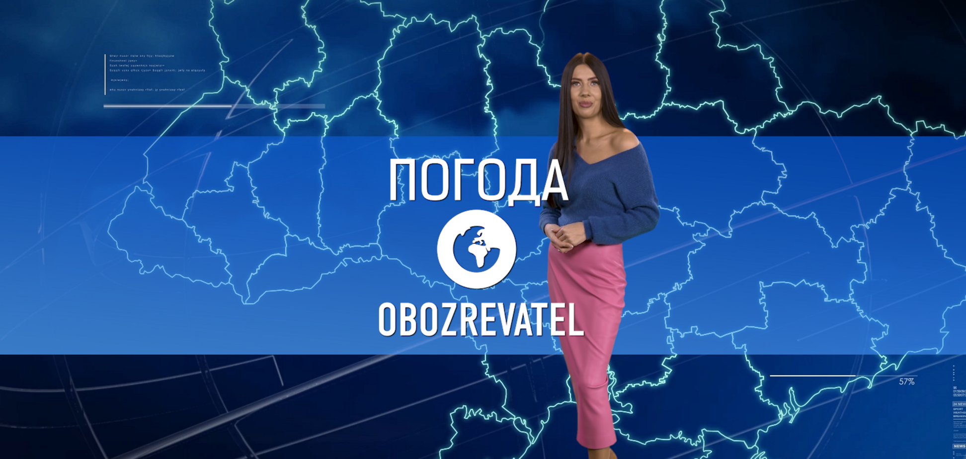 Прогноз погоды в Украине на пятницу, 24 декабря, с Алисой Мярковской