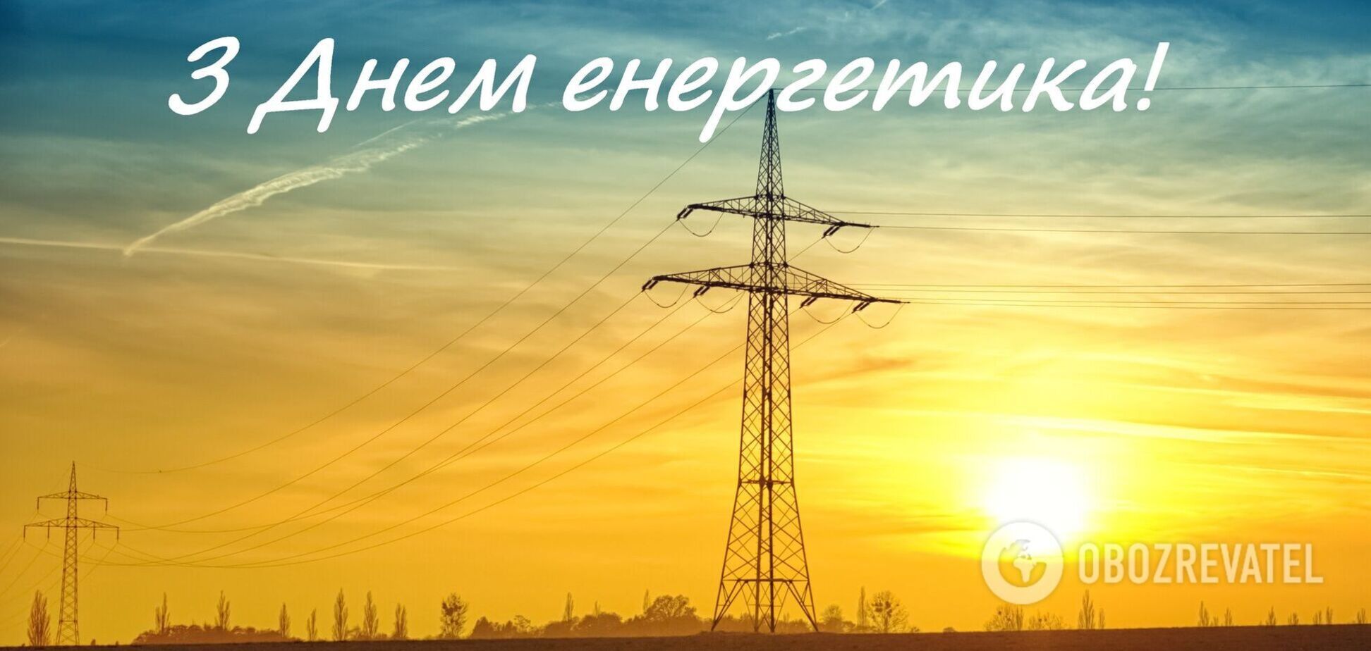 День энергетика Украины отмечается 22 декабря