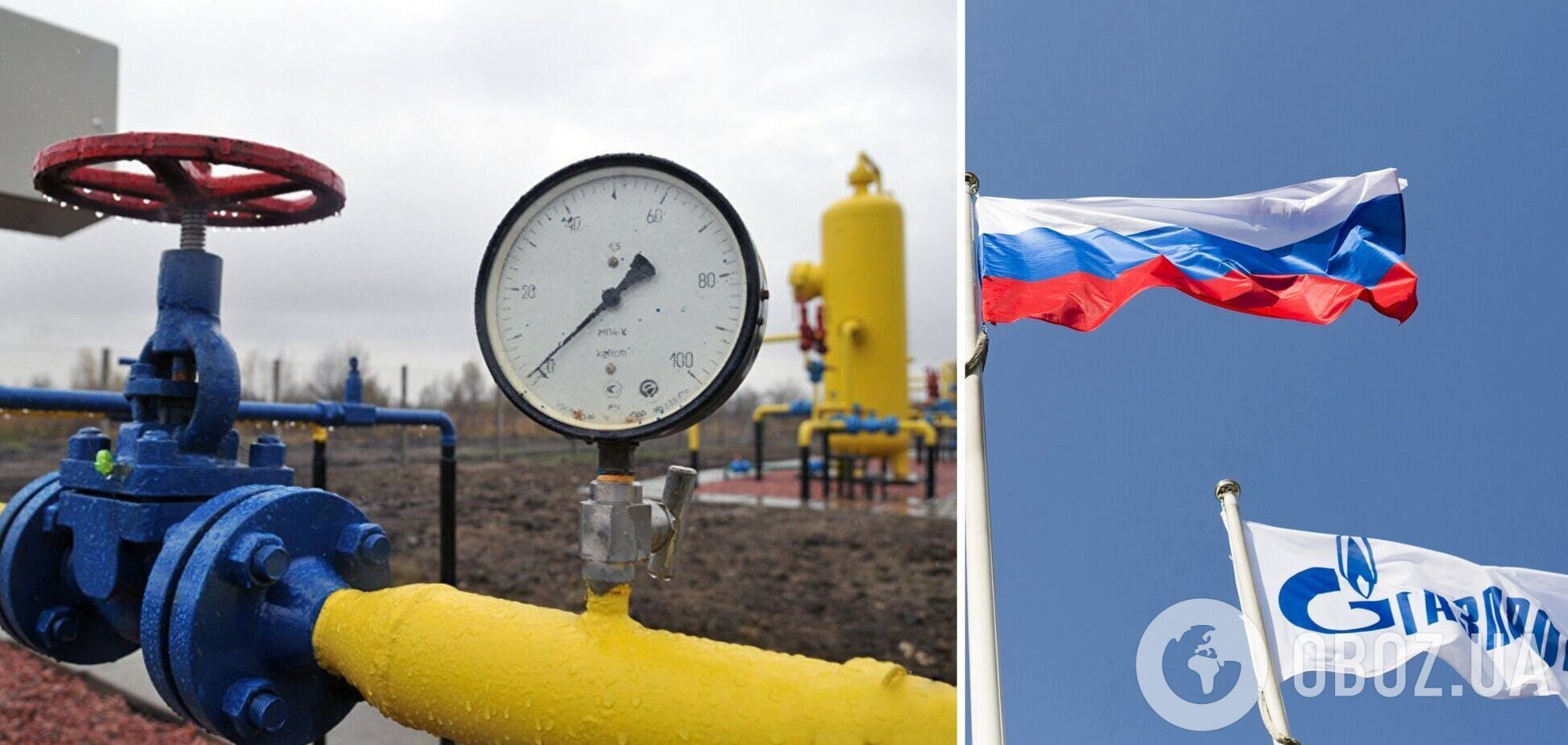 У Росії прокоментували скаргу Нафтогазу на Газпром