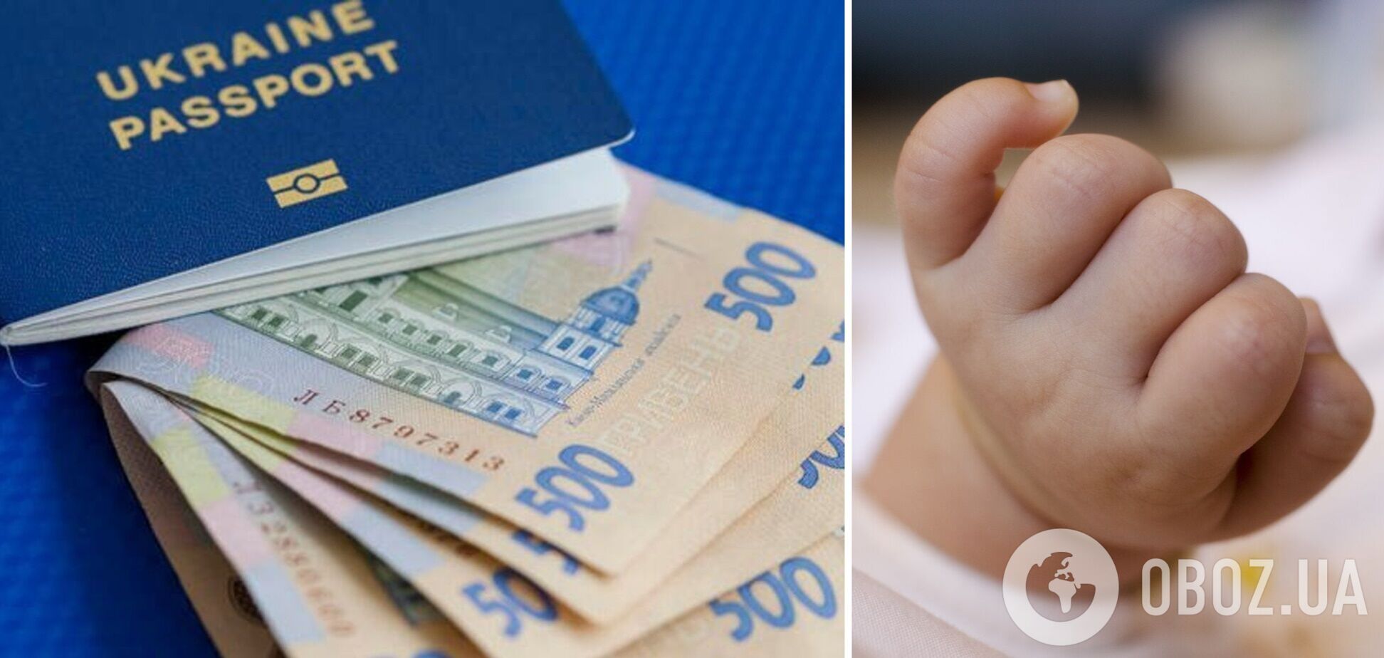 Рожденные в 2019 году получат более 600 тыс. грн на 'экономический паспорт'