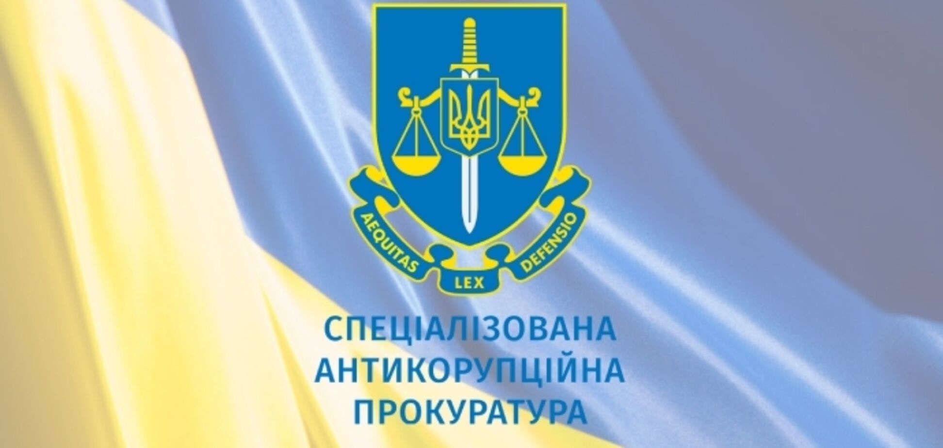 Саботаж назначения главы САП – репутационный ущерб для Украины