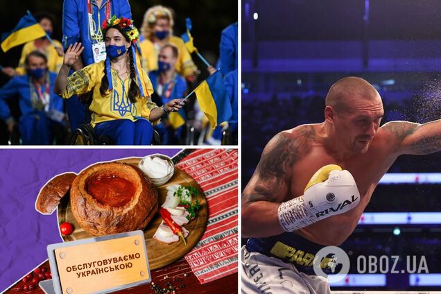 На першому місці – перемога Усика: українці назвали головні досягнення країни у 2021 році