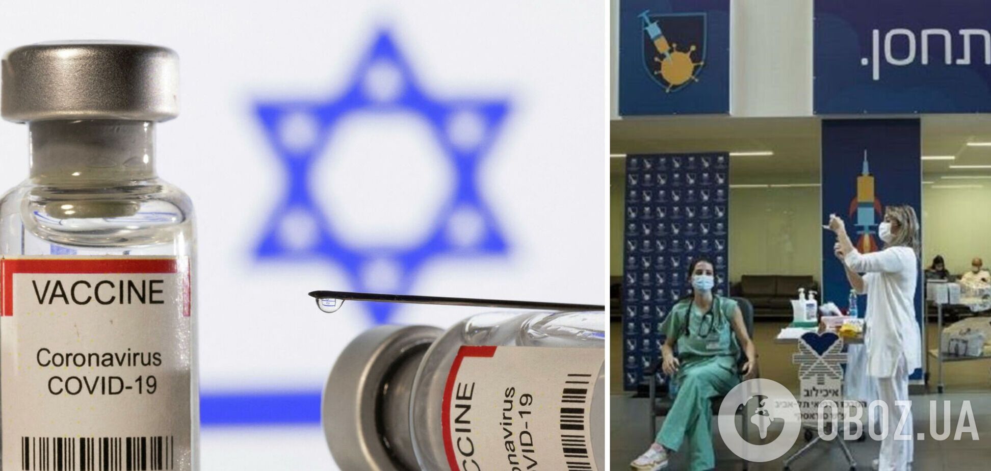 В Ізраїлі стартує вакцинація від COVID-19 четвертою дозою: хто отримає