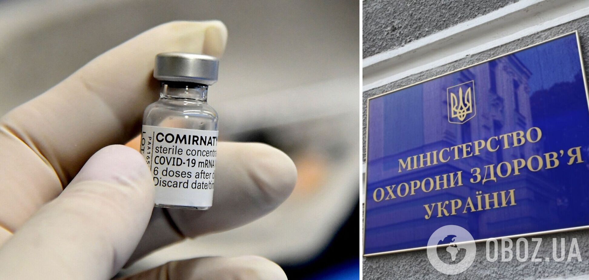 В Украине начнут делать бустерную прививку от COVID-19: кто получит первым