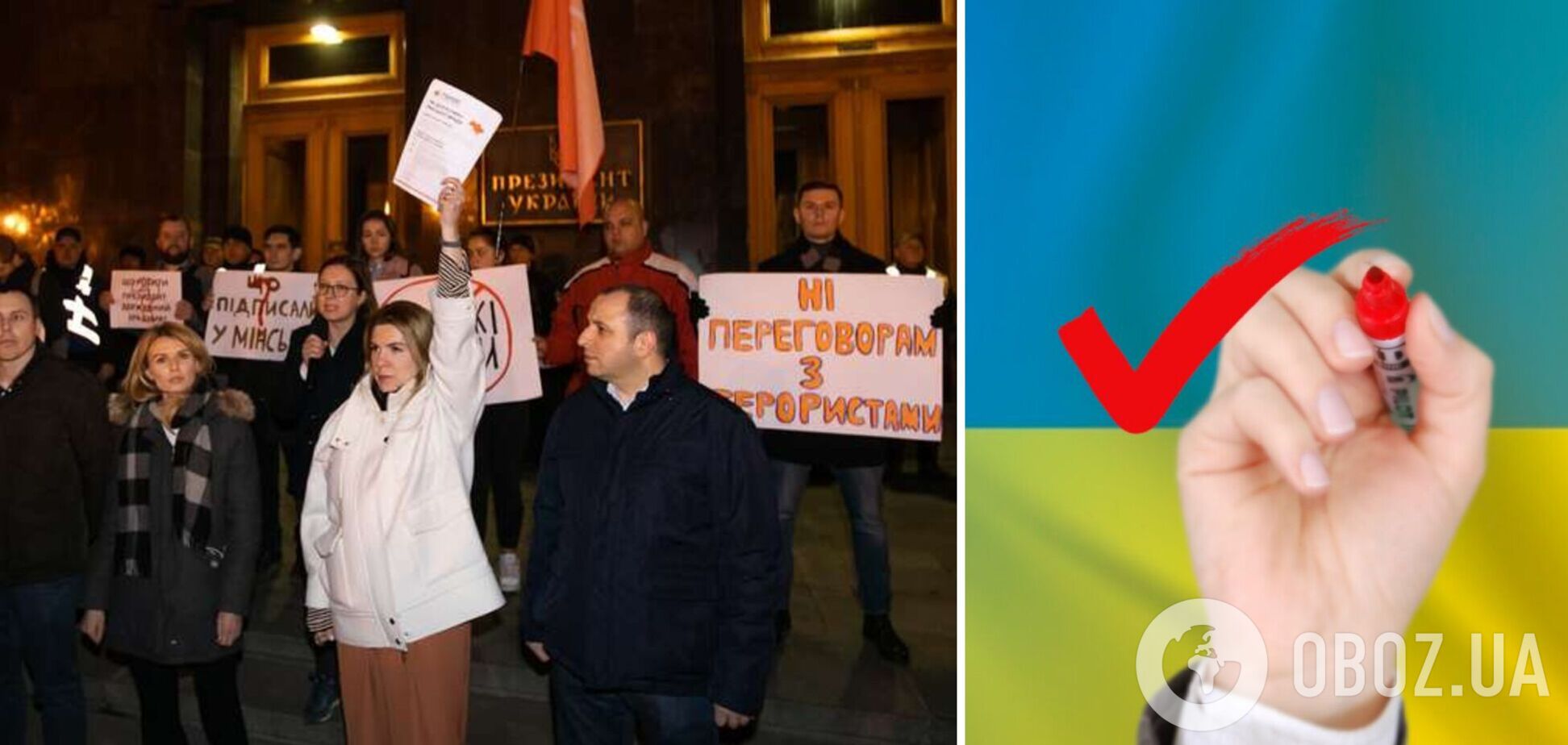 Більшість українців проти поступок влади щодо Донбасу та прямих переговорів з 'Л/ДНР' – опитування