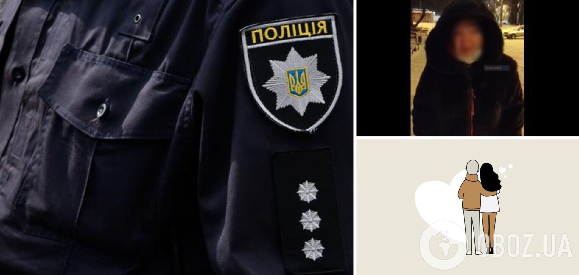 Харків'янка викликала поліцейських від образи на коханця, що втік.