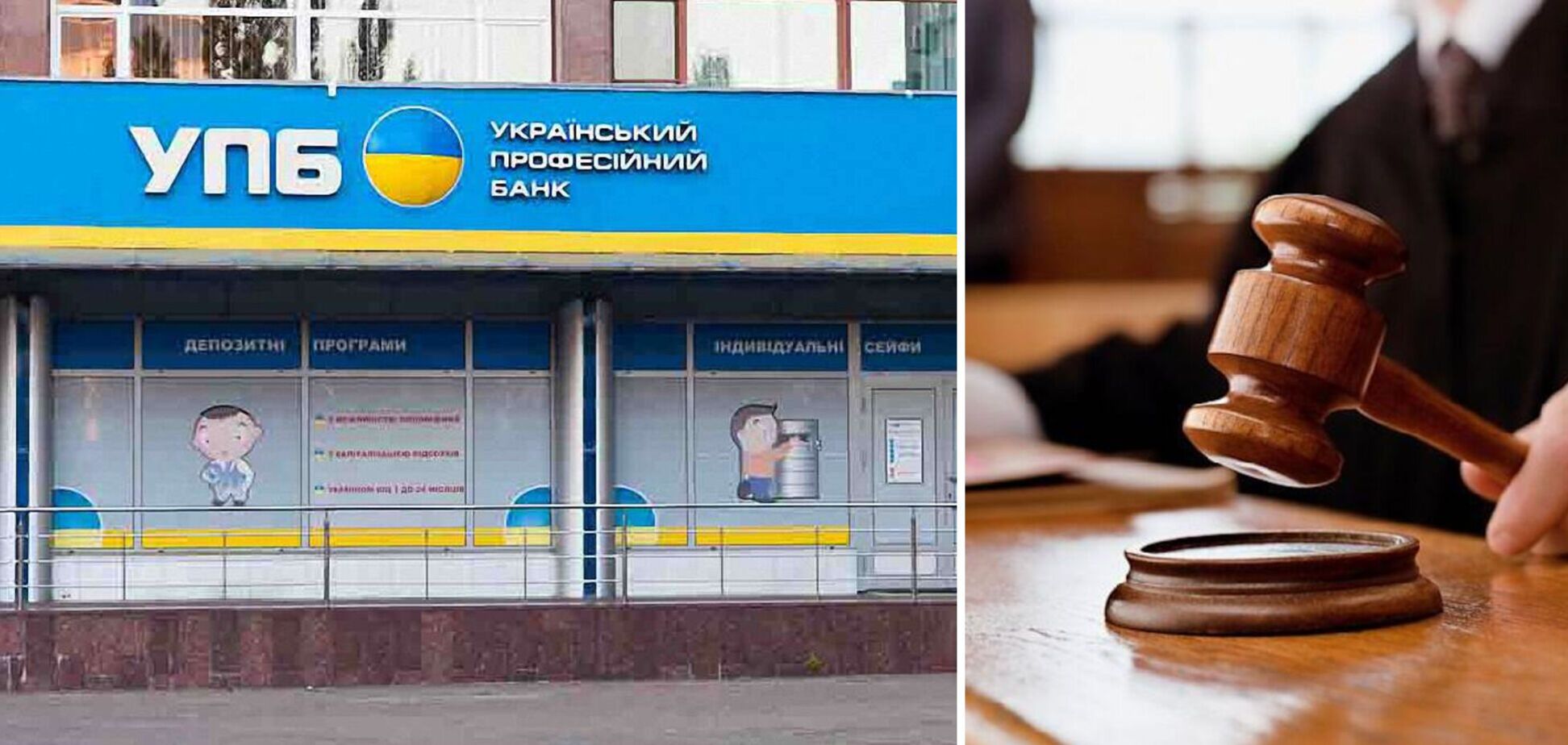 Перед введением в Укрпрофбанк Юркевича временной администрации были признаки ничтожных операций, – Сергей Лямец