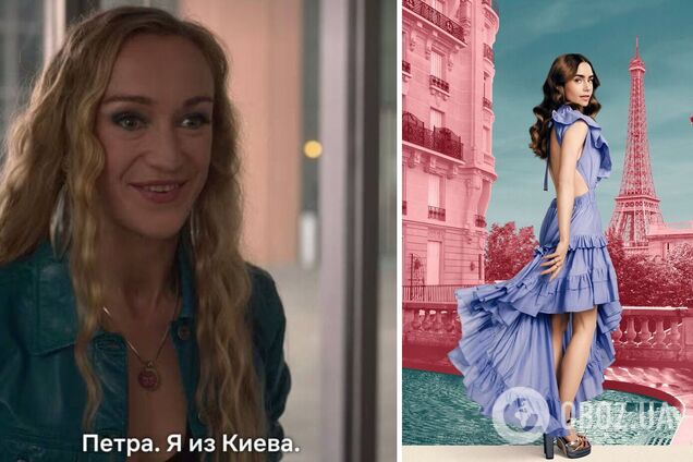 В сериале 'Эмили в Париже' украинцев изобразили ворами. Подробности скандала
