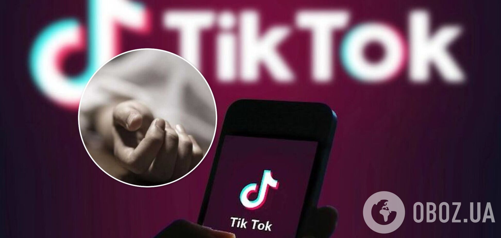 В TikTok набирает обороты новая смертельная игра: что нужно знать родителям