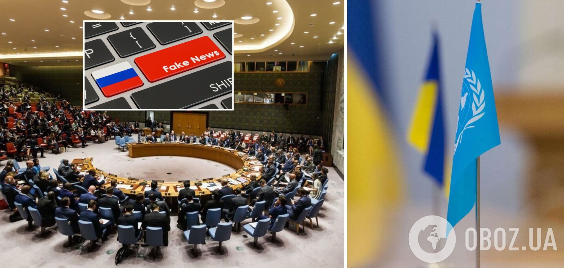 Росію звинуватили у поширенні фейків про Україну: заява ООН