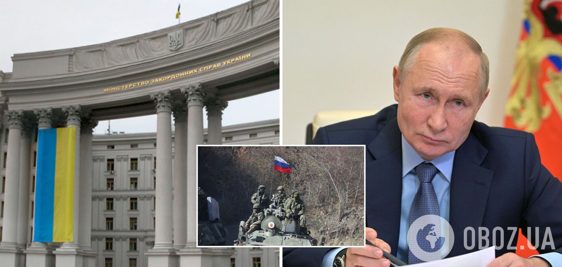 МЗС назвало фейком заяву Путіна про те, що Україна нібито готує військову операцію на Донбасі