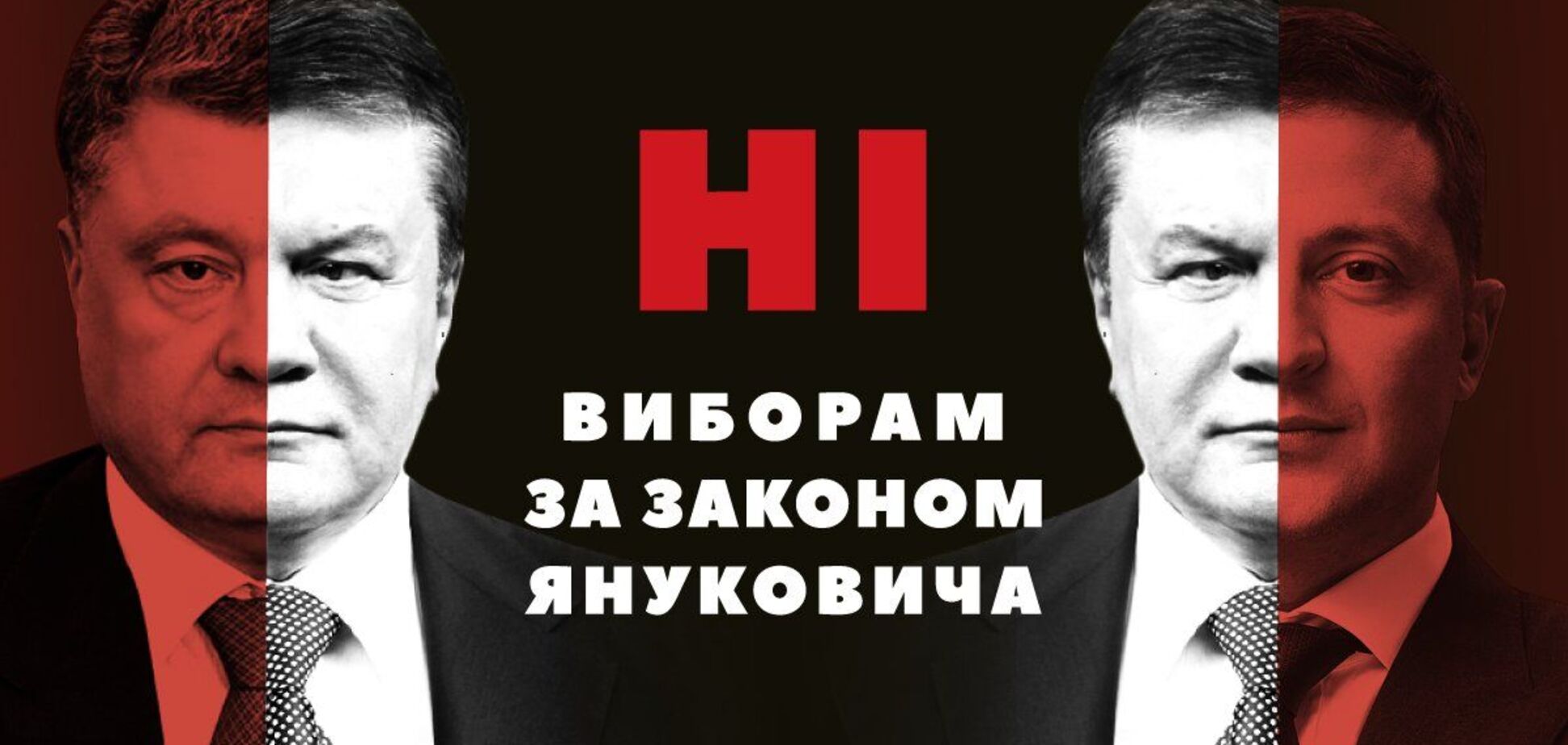 Громадські організації та партії виступили проти повернення виборів 'за законом Януковича'