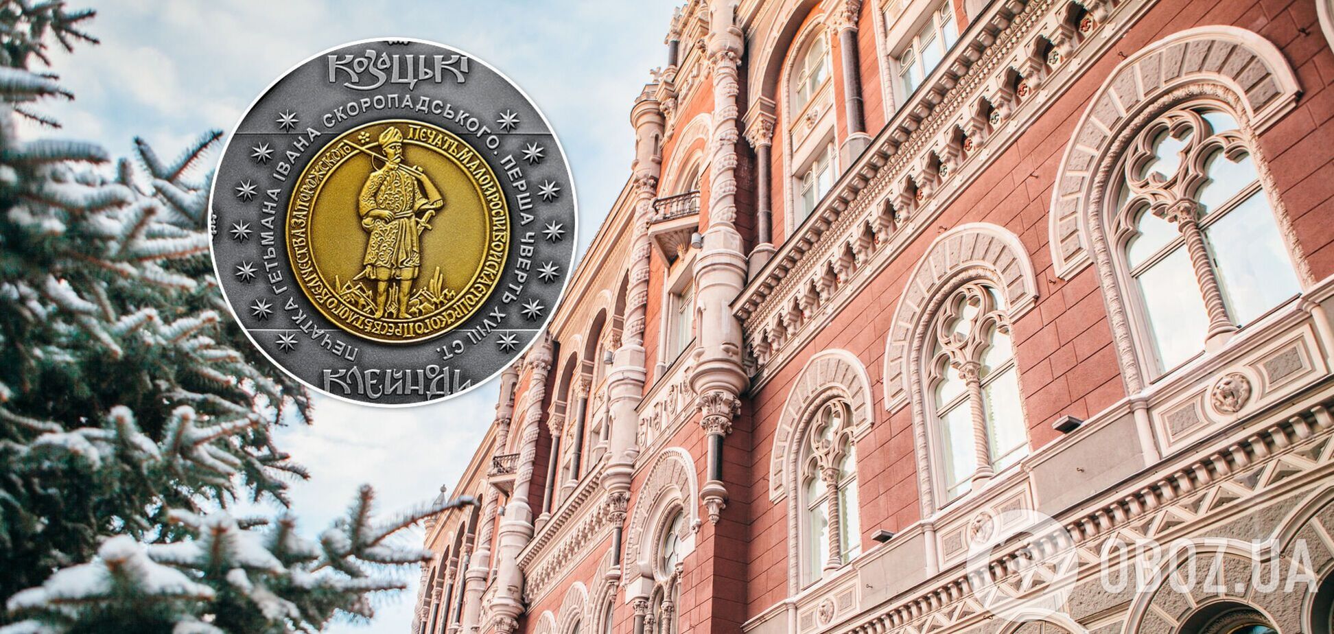 В Україні з'являться монети незвичайної форми