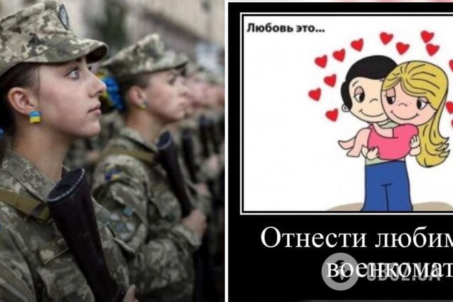 Соцмережі сколихнула новина про військовий облік для жінок: підбірка мемів