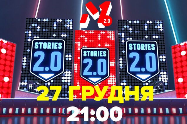 М1 зібрав усіх зірок у спецпроєкті 'М1 Stories 2.0' до 20-річчя каналу