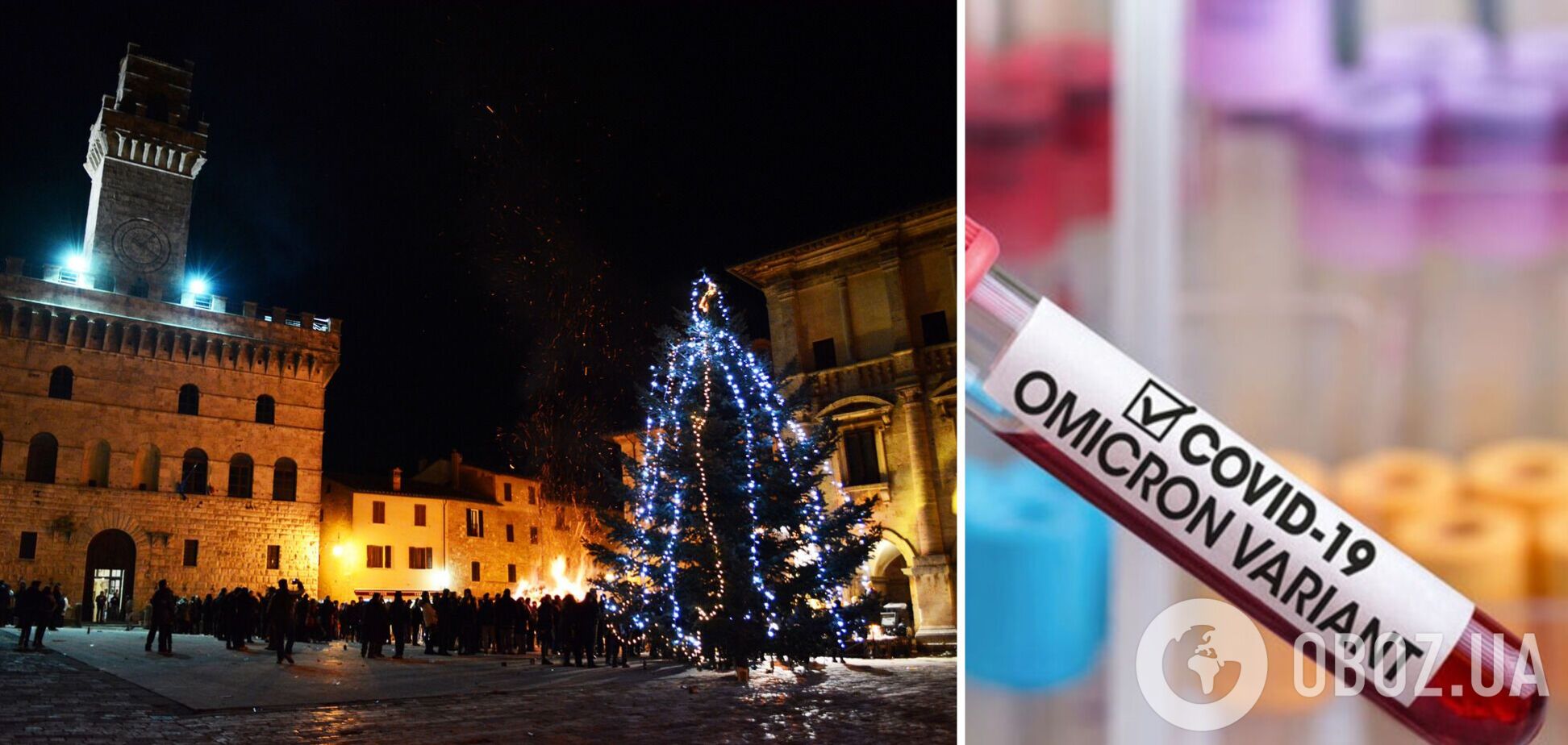 В Італії заборонили всі масові святкування Нового року через Омікрон