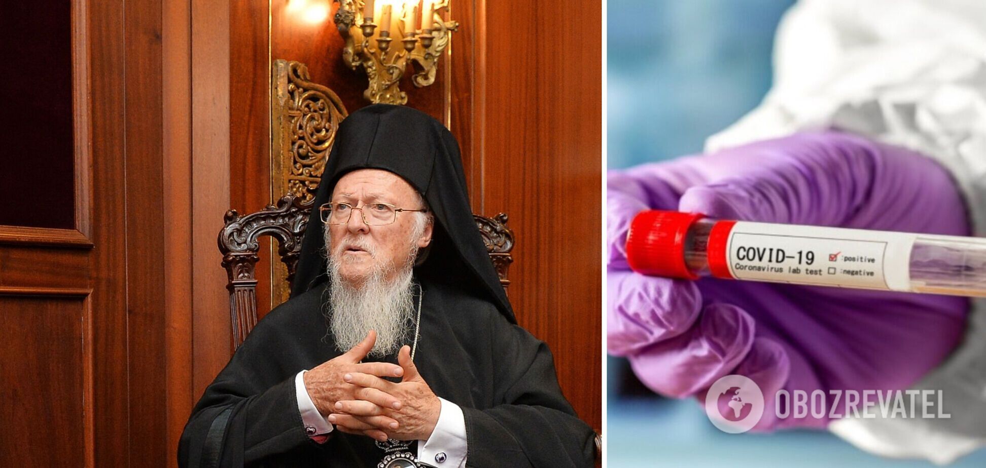 У Вселенского патриарха Варфоломея обнаружили коронавирус: что известно о его состоянии