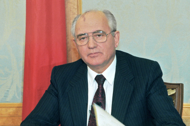 Михаил Горбачев