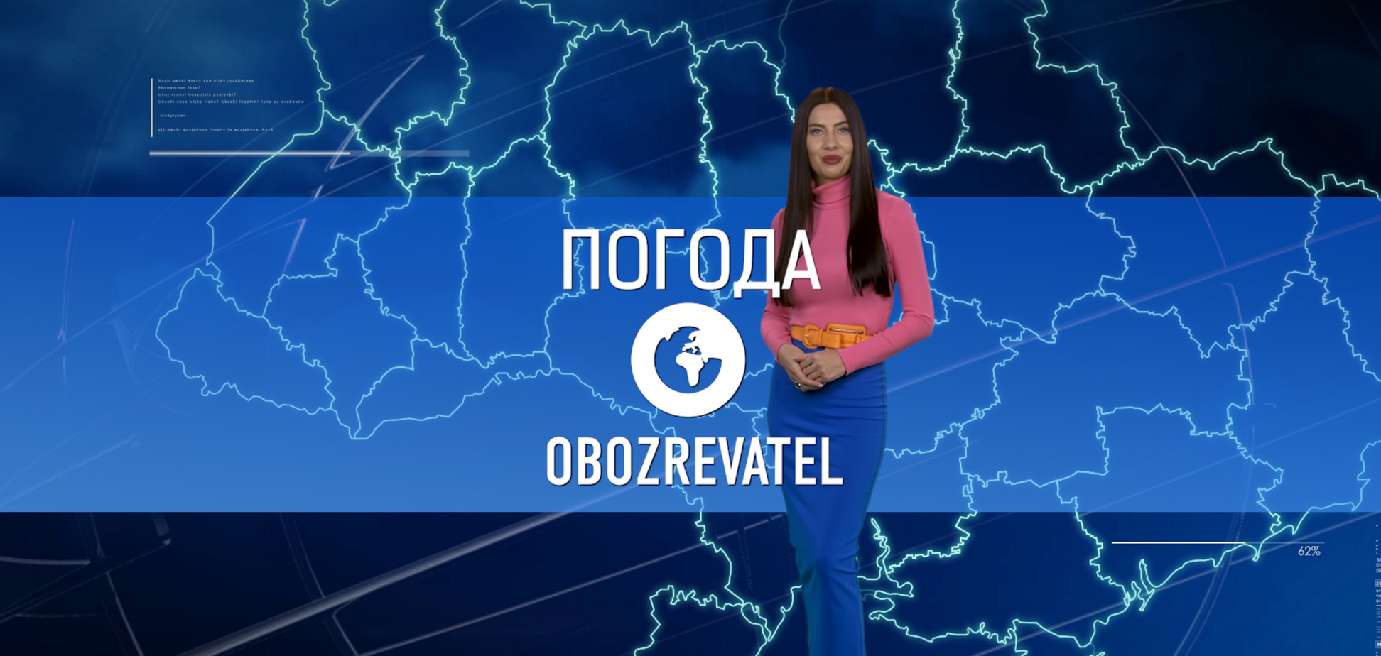 Прогноз погоды в Украине на воскресенье, 26 декабря, с Алисой Мярковской