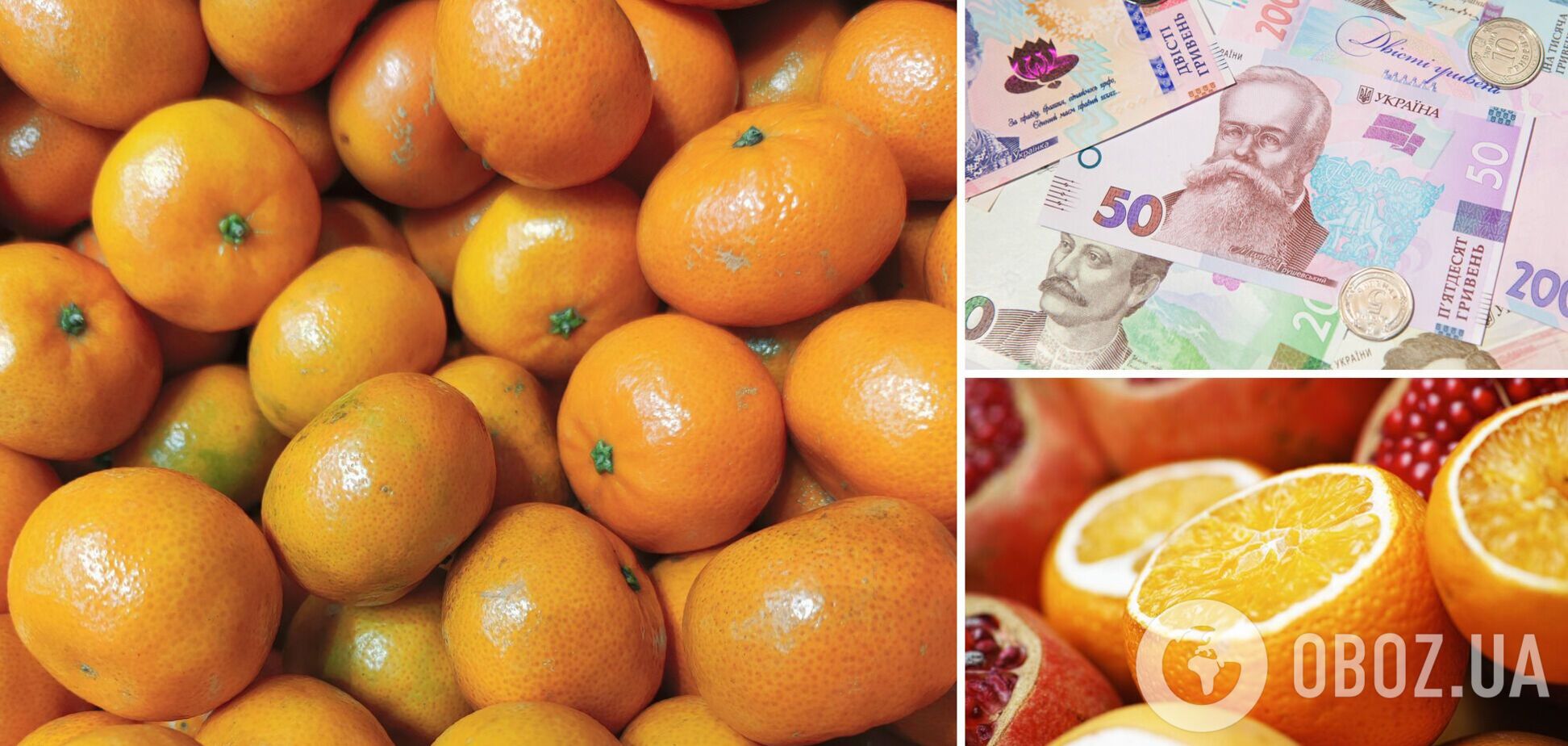 Цены на мандарины, апельсины и лимоны в Украине изменились