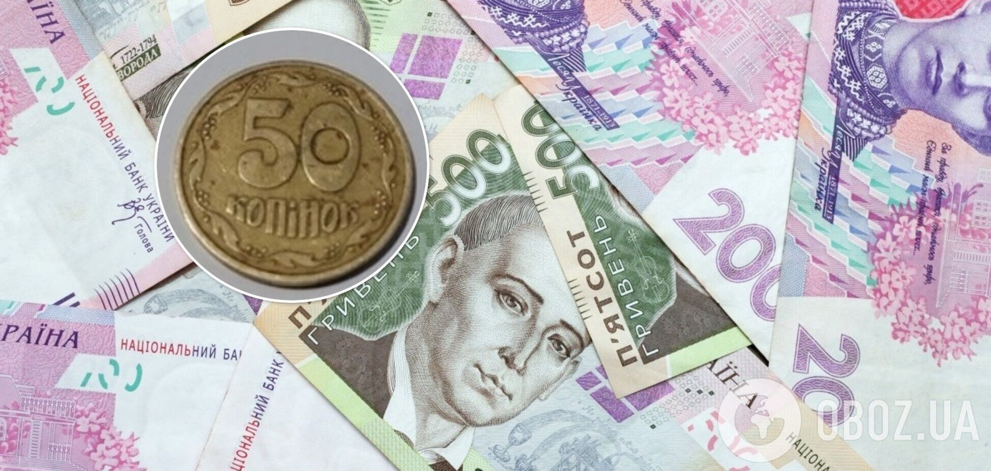 Монету в 50 копеек продают за 20 тыс. грн