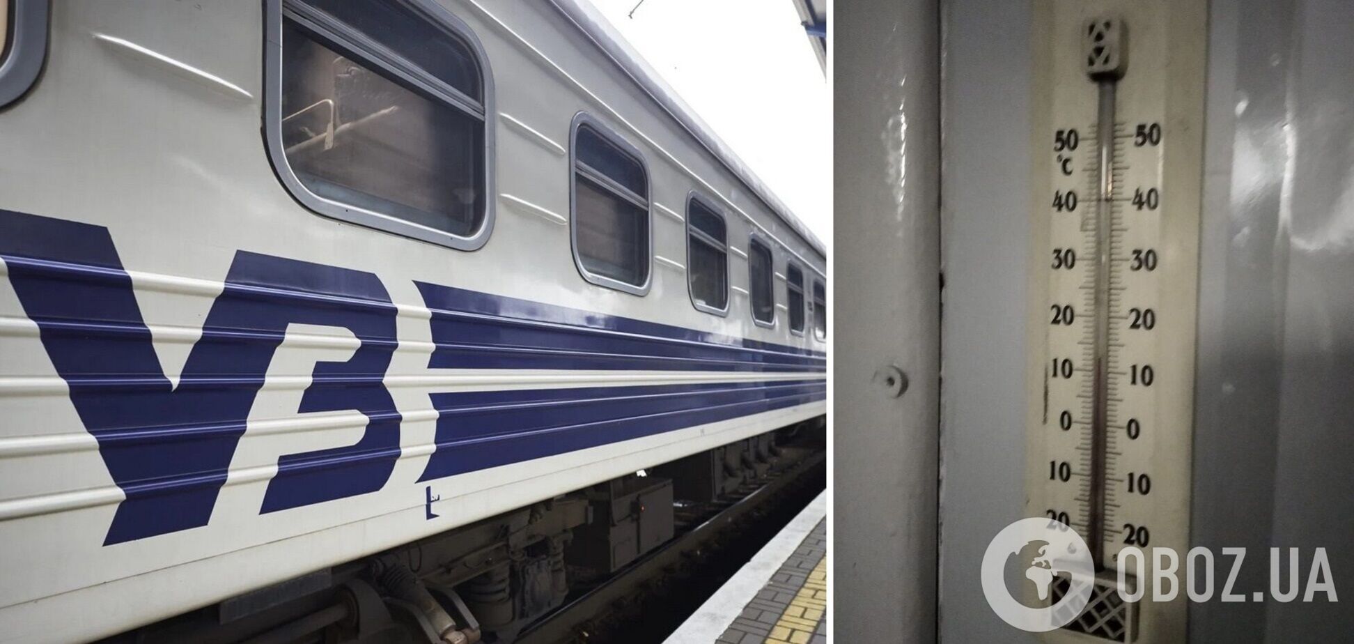 'Укрзалізниця' заставила пассажиров поезда 'Интерсити' мерзнуть