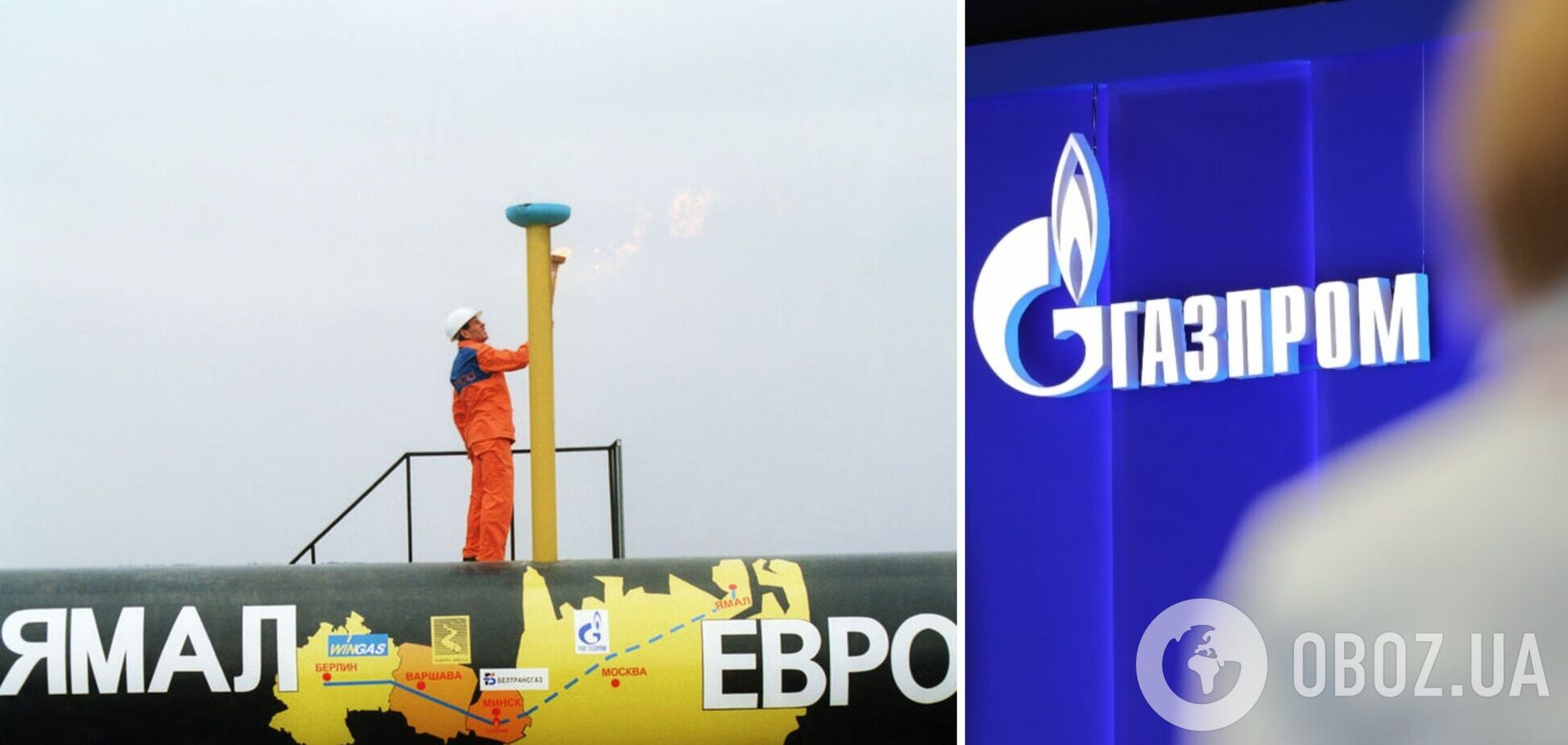 'Газпром' знову відмовився від потужностей газопроводу 'Ямал – Європа'
