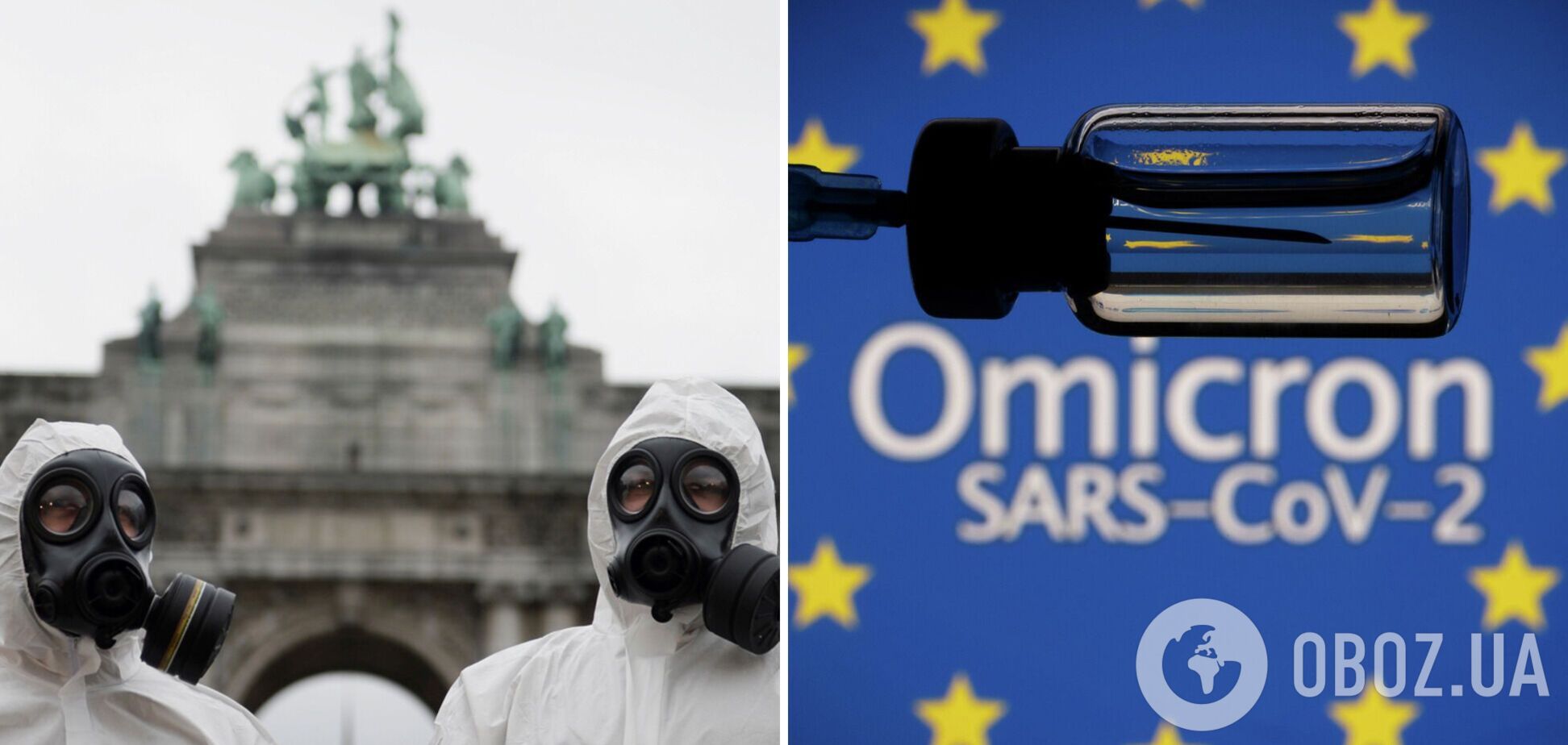 Атака Омікрону на Європу: країни продовжують бити рекорди захворюваності