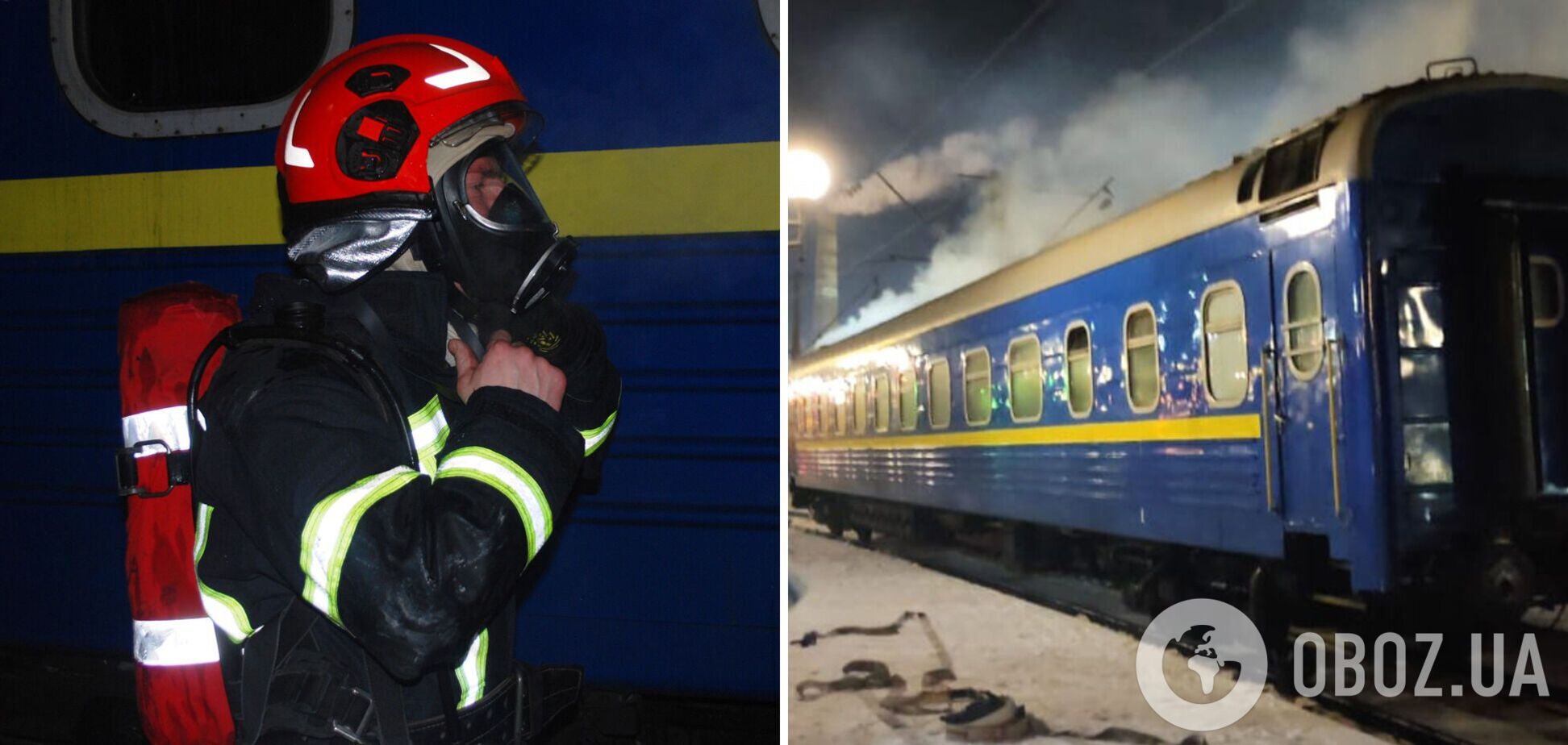 В поезде Киев – Ужгород произошло возгорание: пришлось отцеплять вагон. Фото
