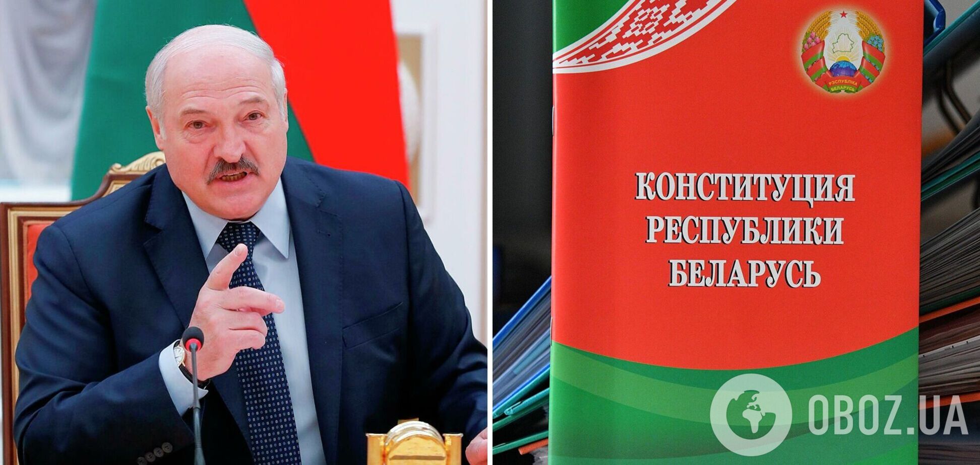 У Білорусі представили проєкт Конституції з 'обнуленням' Лукашенка