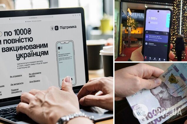 Зеленский о программе єПідтримка: к '1000 за вакцинацию' добавят 500, а пенсионерам разрешат оплатить коммуналку