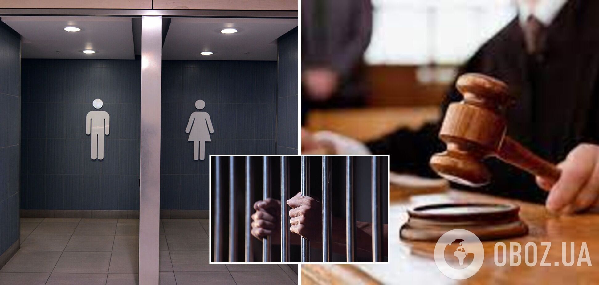 В Черновицкой области мужчина получил тюремный срок за ограбление туалета