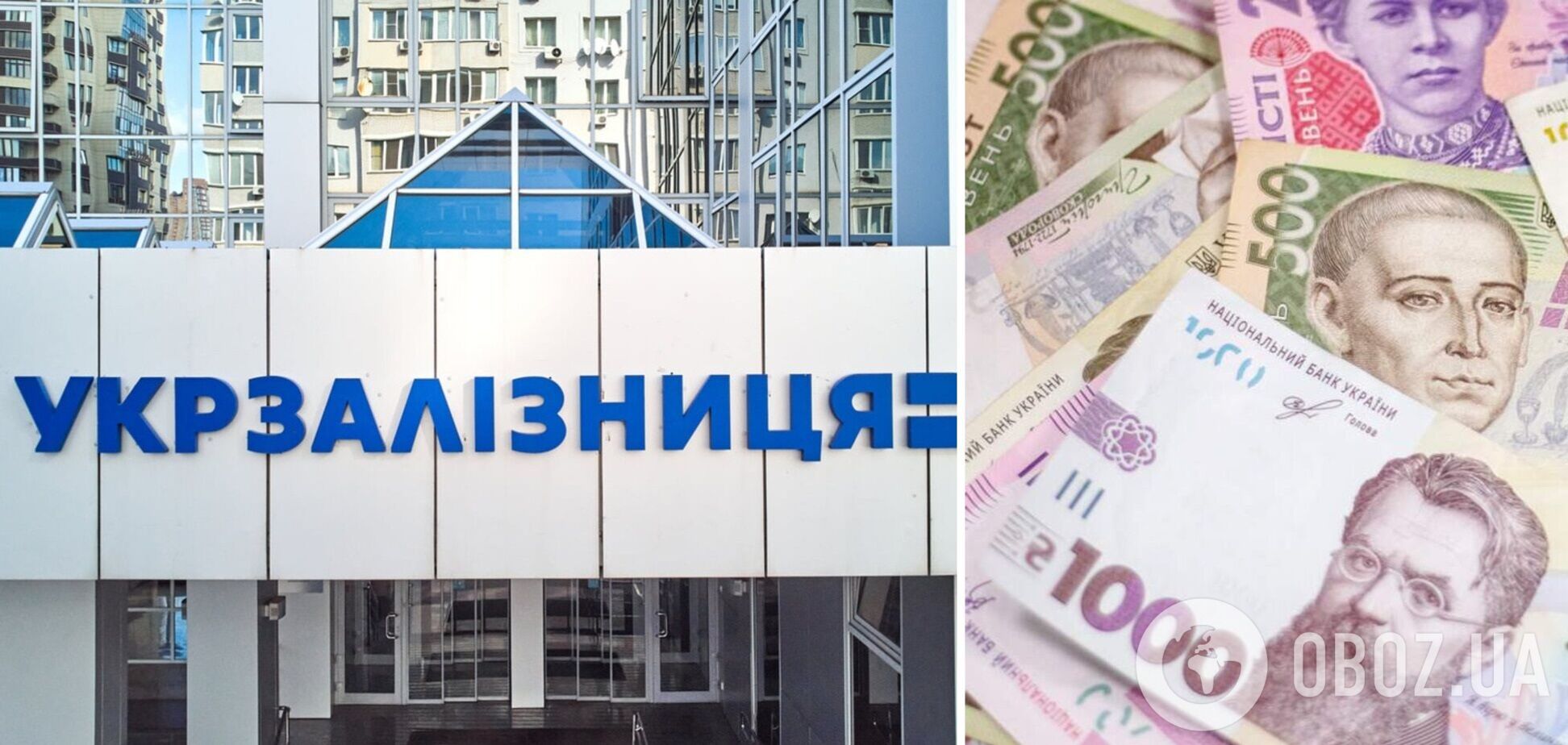 Посадовці 'Укрзалізниці' розікрали 12 млн грн компанії