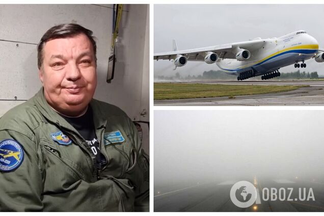 Видимість була нульовою: опубліковано відео посадки української 'Мрії' в умовах густого туману