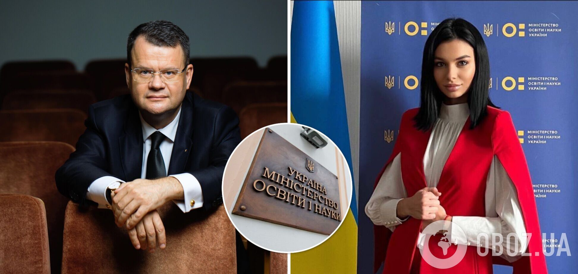 Замминистра образования Гарбарук уволен после скандала с эффектной спутницей