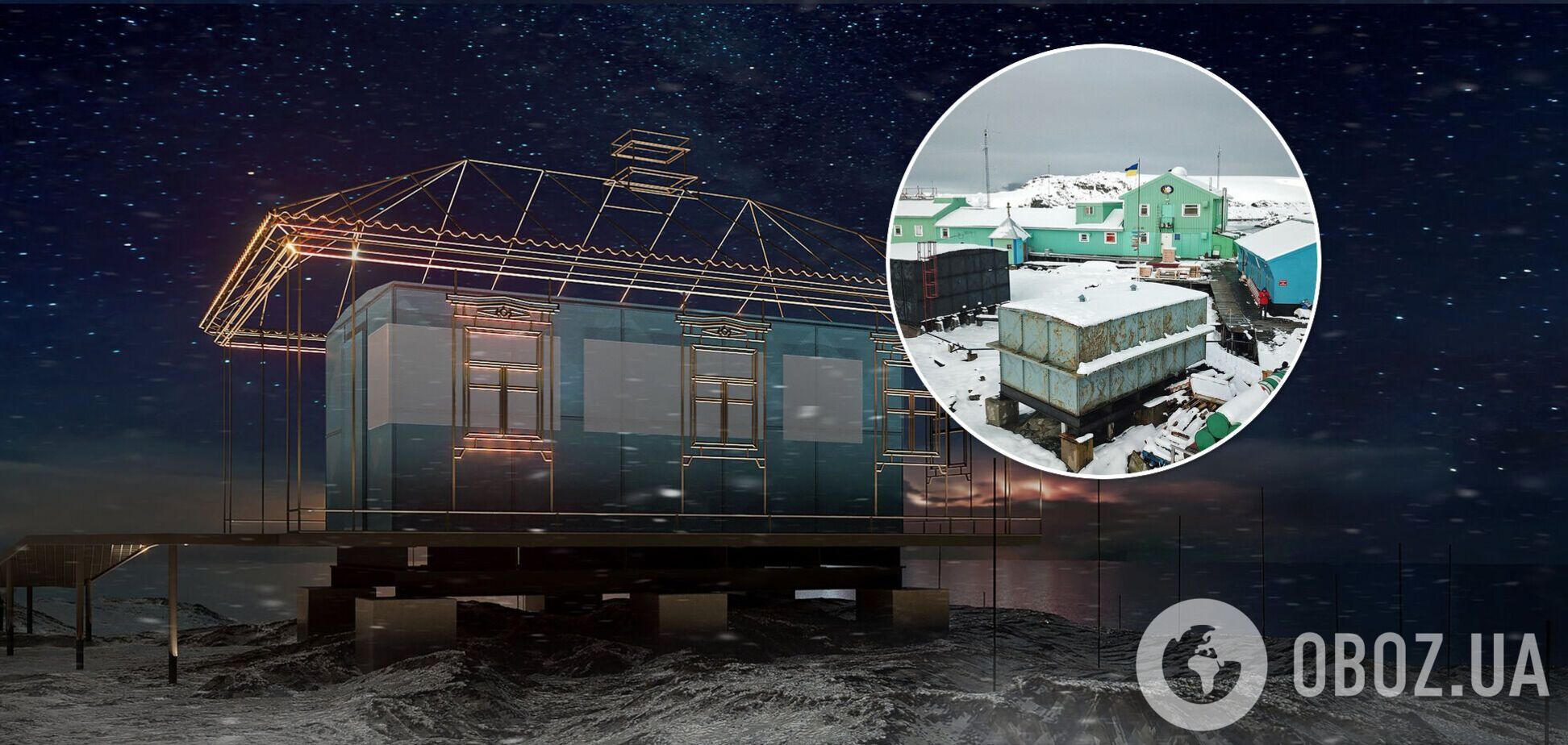 На станції 'Вернадський' в Антарктиді з'явиться українська хата: артінсталяцією стане паливний бак. Фото