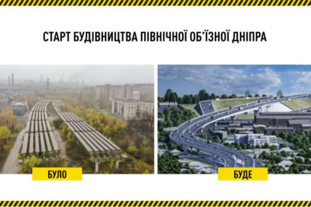 Днепропетровщина назвала мегапроекты 'Большой стройки' на 2022 год – среди них объездная Днепра и новые аэропорты
