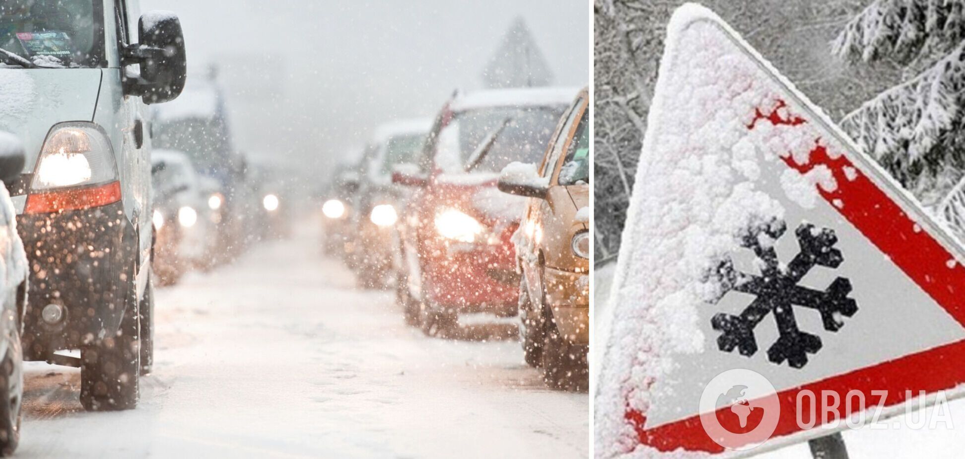 В двух областях Украины ограничили движение транспорта из-за снегопадов: где не проехать